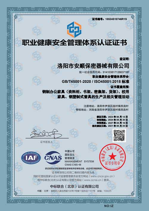 -ְҵ������ȫ������ϵ��֤֤��